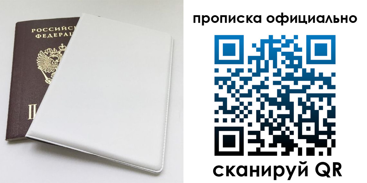 прописка в Карачеве