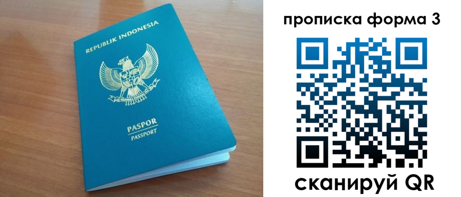прописка паспорт в Карачеве