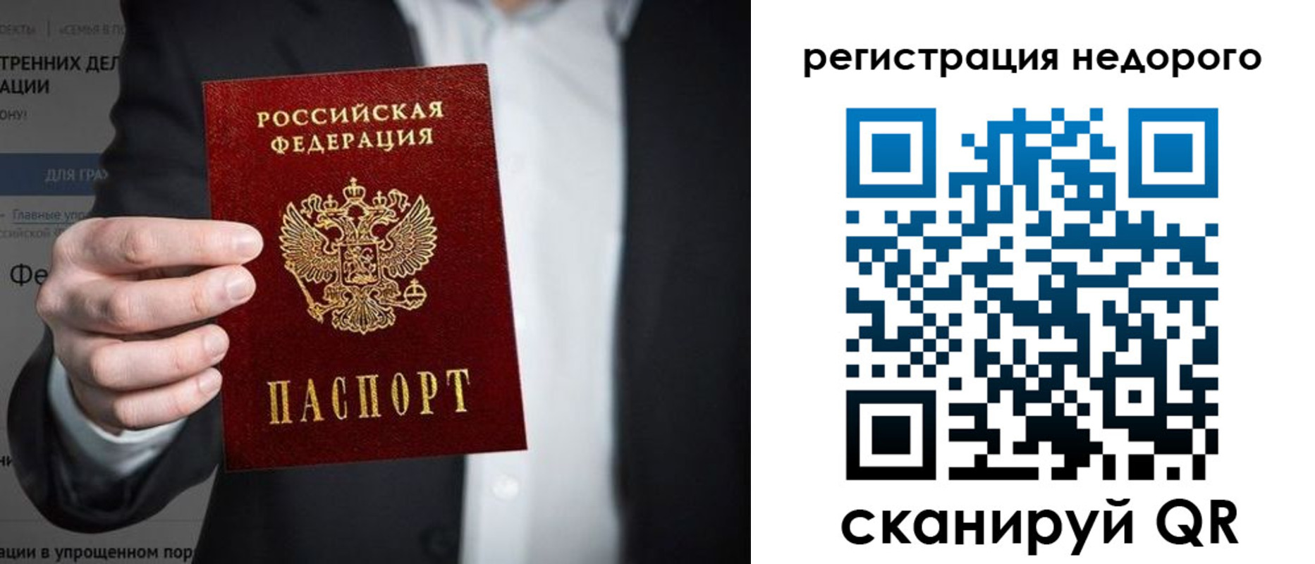 прописка законно в Карачеве