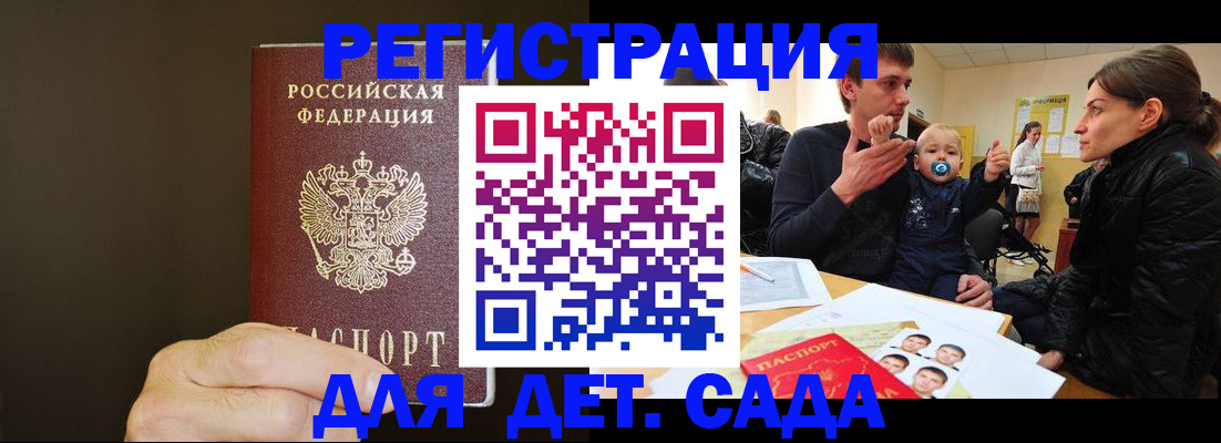 временная регистрация в Карачеве