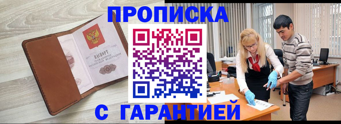 миграционный учет в Карачеве