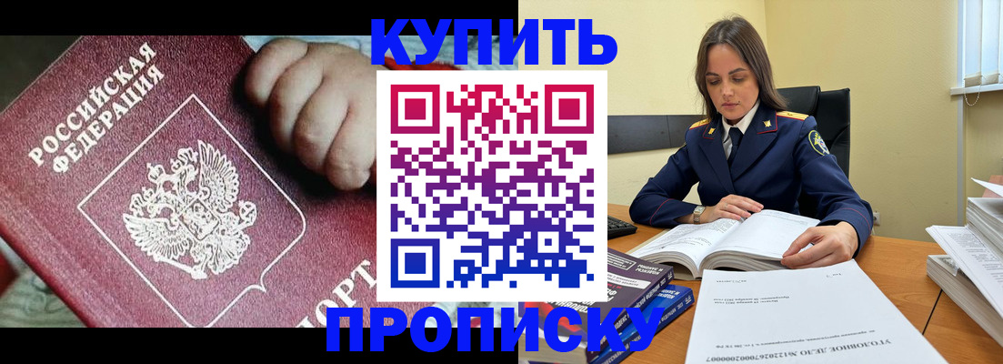 прописка поиск в Карачеве