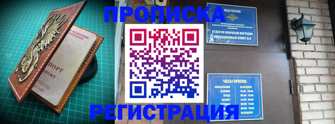 временная регистрация собственник в Карачеве